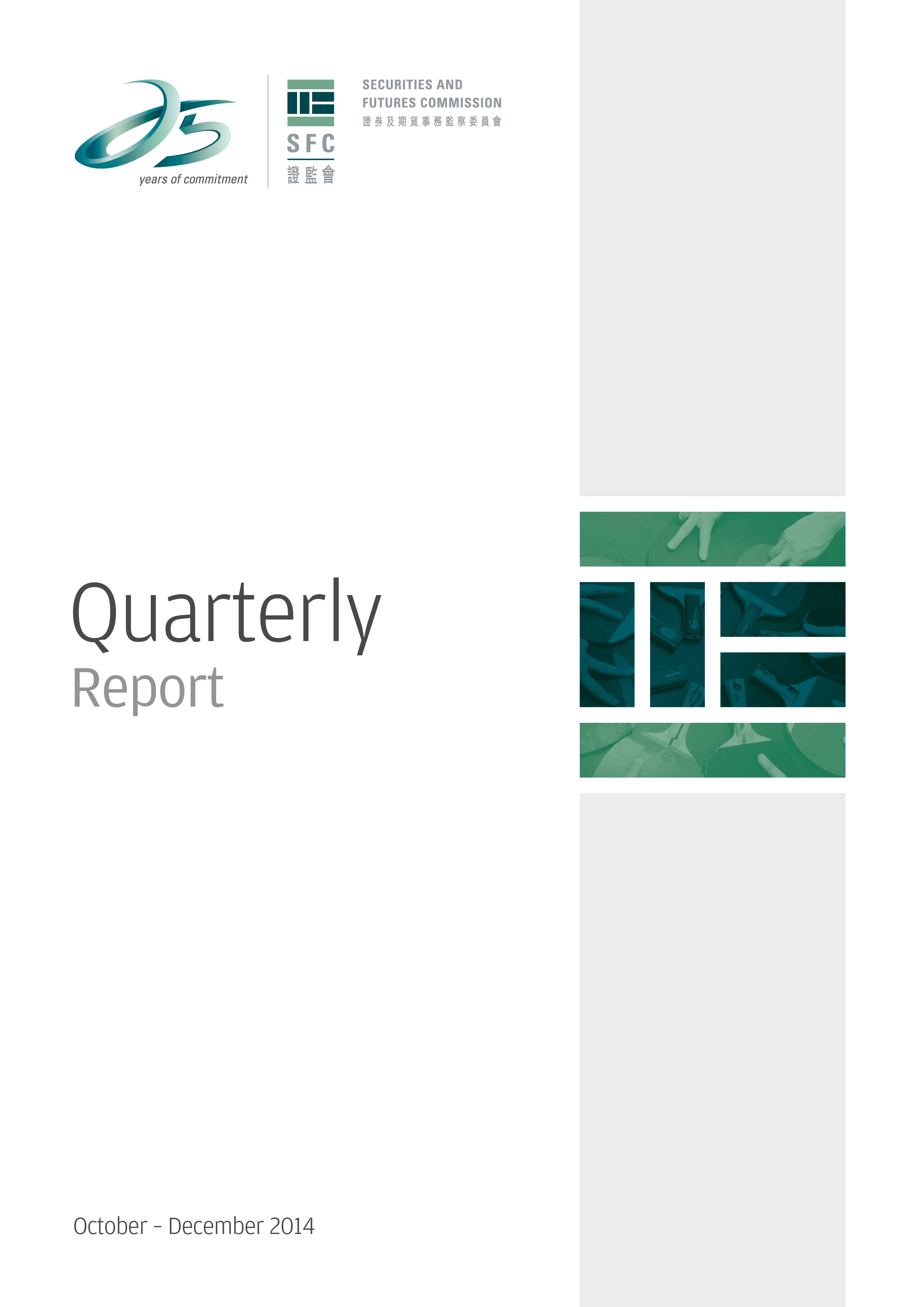 quarterly reports securities amp futures commission of quarterly report