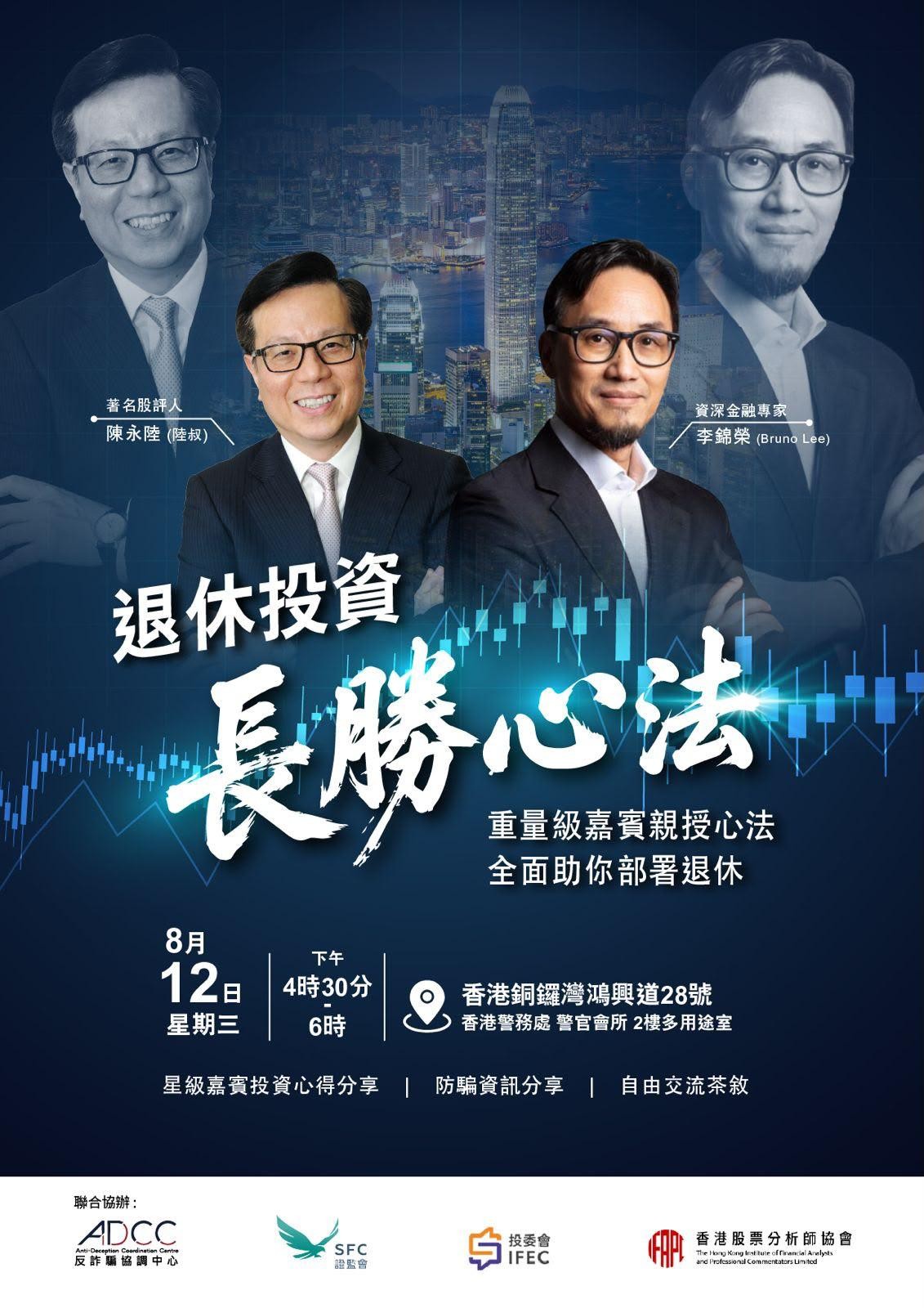 退休投資 長勝心法