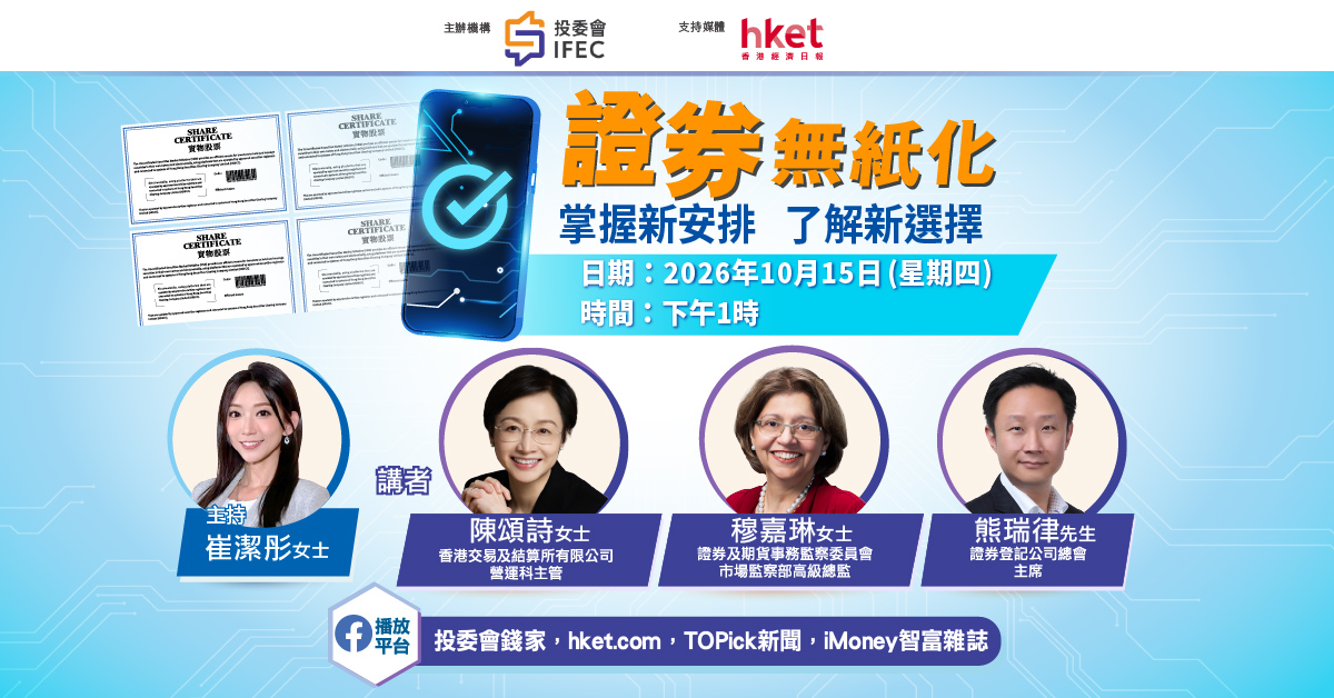 IFEC_2026 - FB_1200x628_V3 (004)
