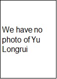 Yu Longrui