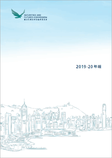 SFC Annual Report 2019-20_TC