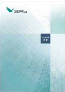 SFC Annual Report 2020-2021 Cover 