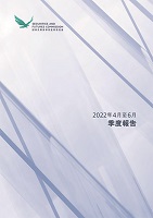 2022_QR1 cover_Apr_Jun 2022_chi