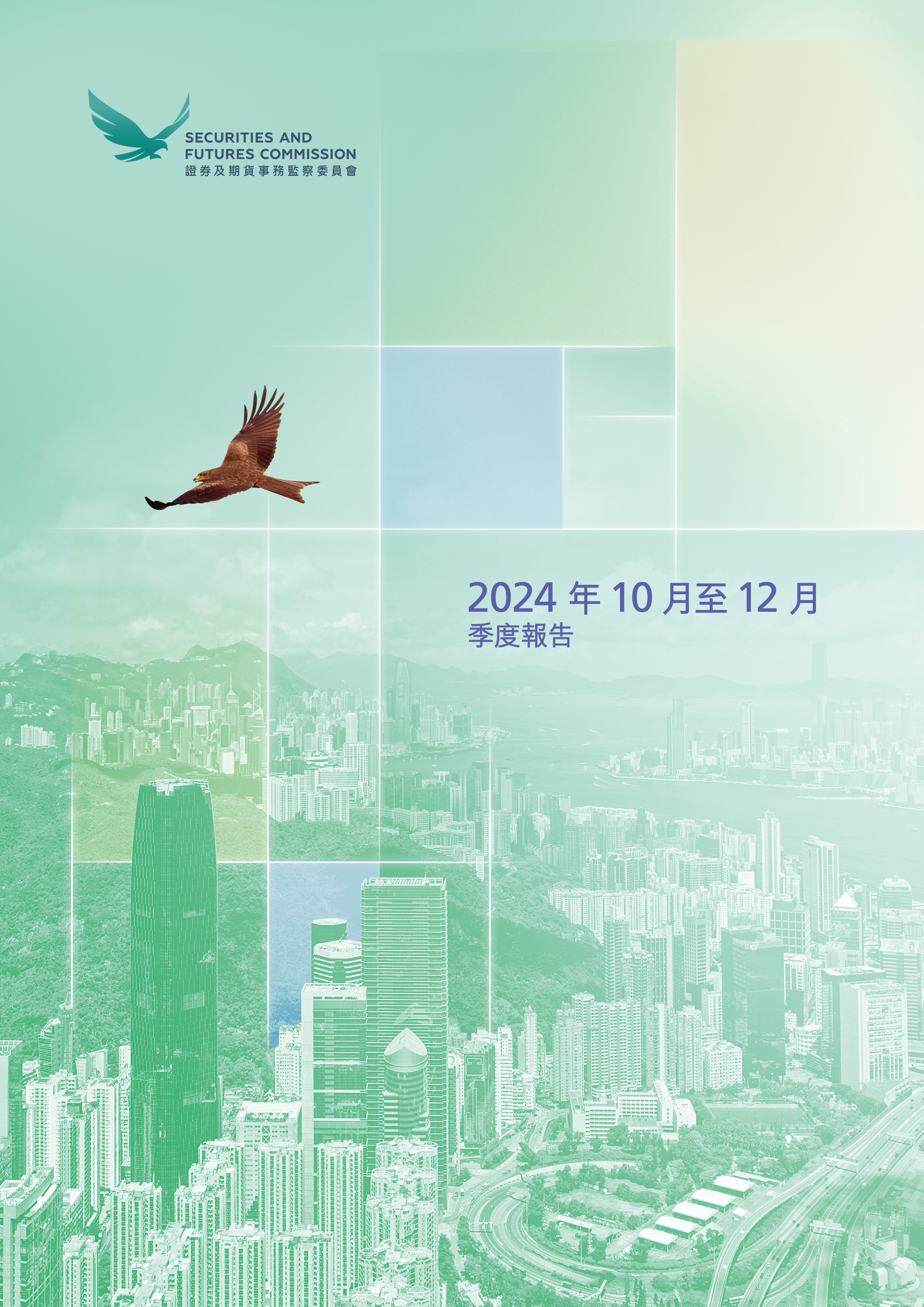 SFC_QR_Q3_Cover_Chi