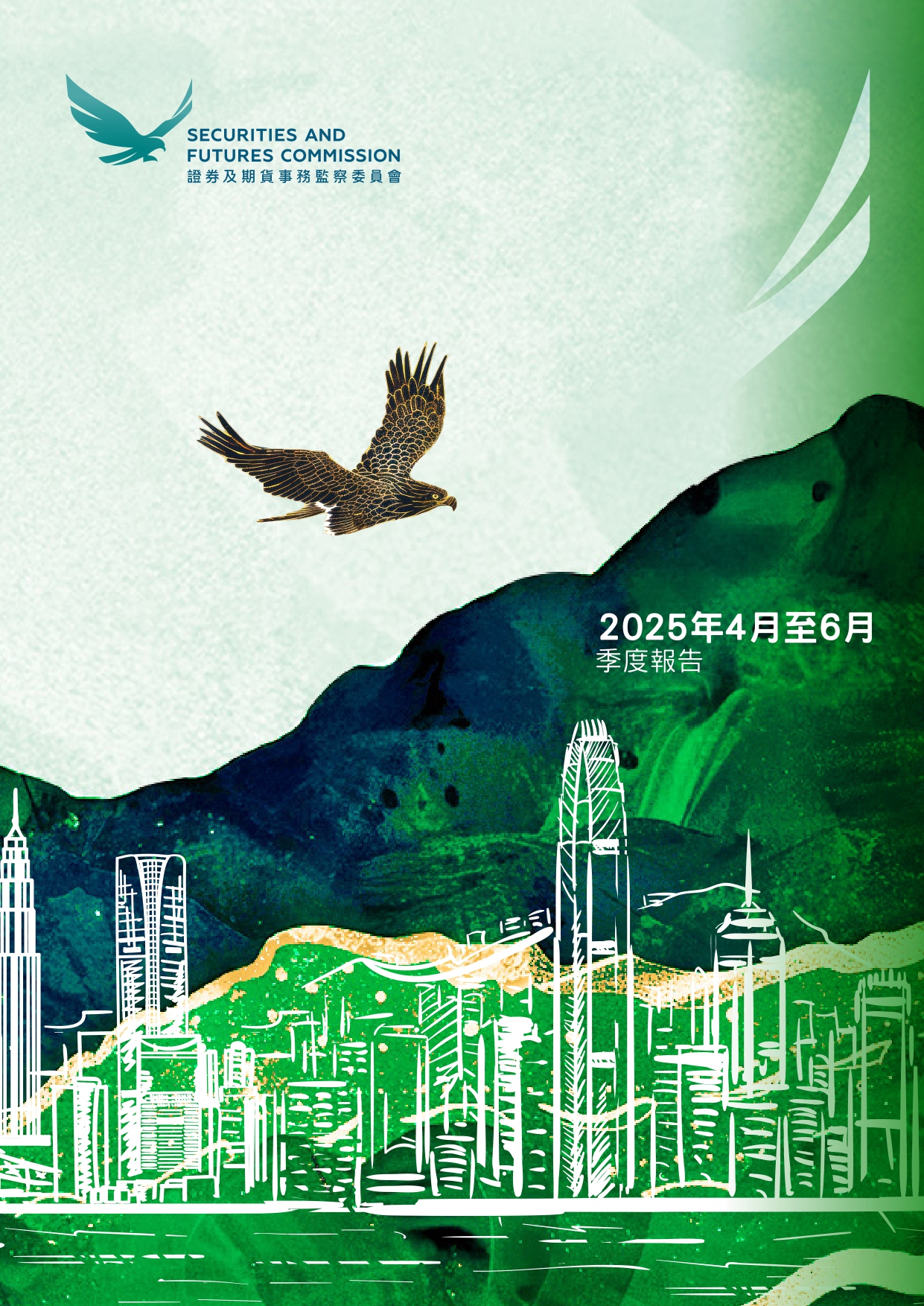 2025 SFC QR 4-6 CN_page-0001